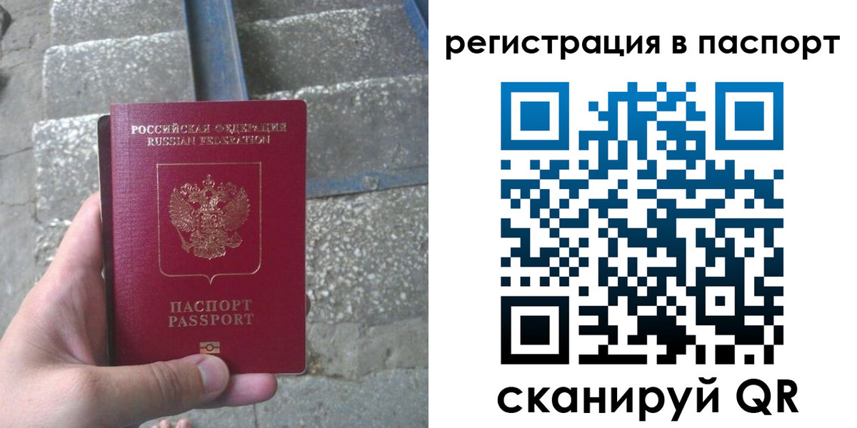 временная регистрация законно в Краснозаводске