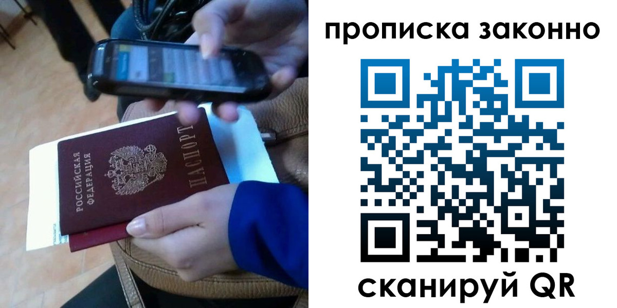 прописка ребенка в Краснозаводске