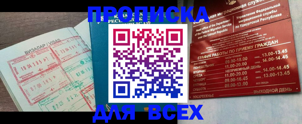 временная регистрация поиск в Краснозаводске