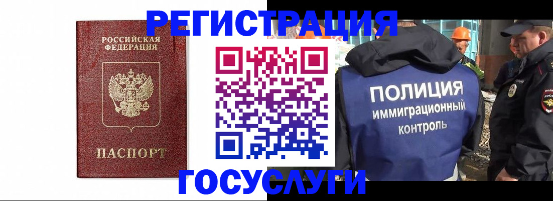 прописка для военкомата в Краснозаводске