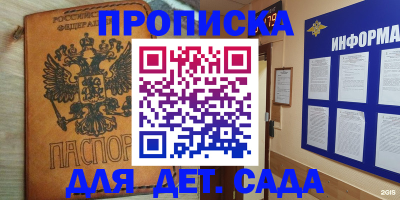 временная регистрация купить в Краснозаводске
