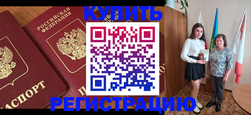 пропишу в квартире в Краснозаводске