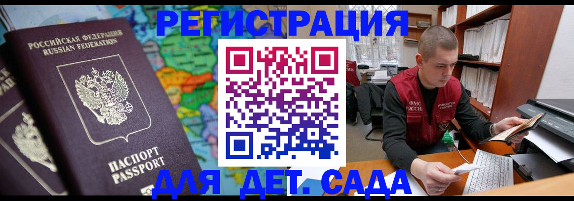 временная регистрация адрес в Краснозаводске