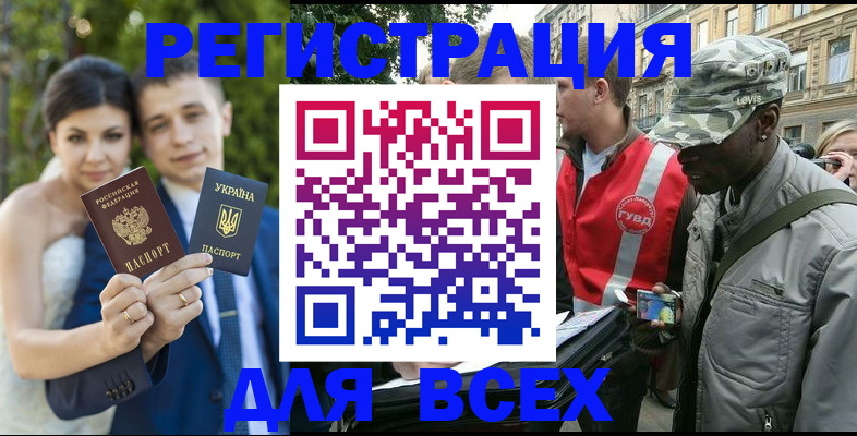 прописка ребенка в Краснозаводске
