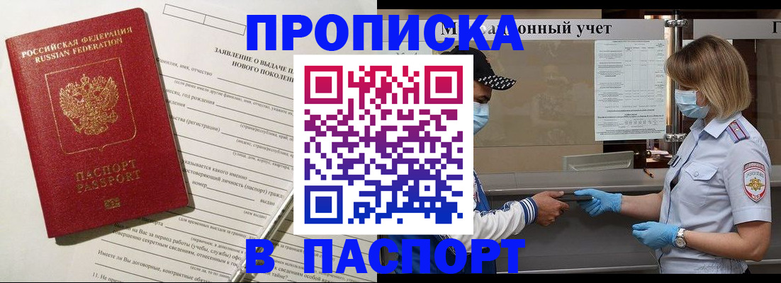 временная регистрация законно в Краснозаводске